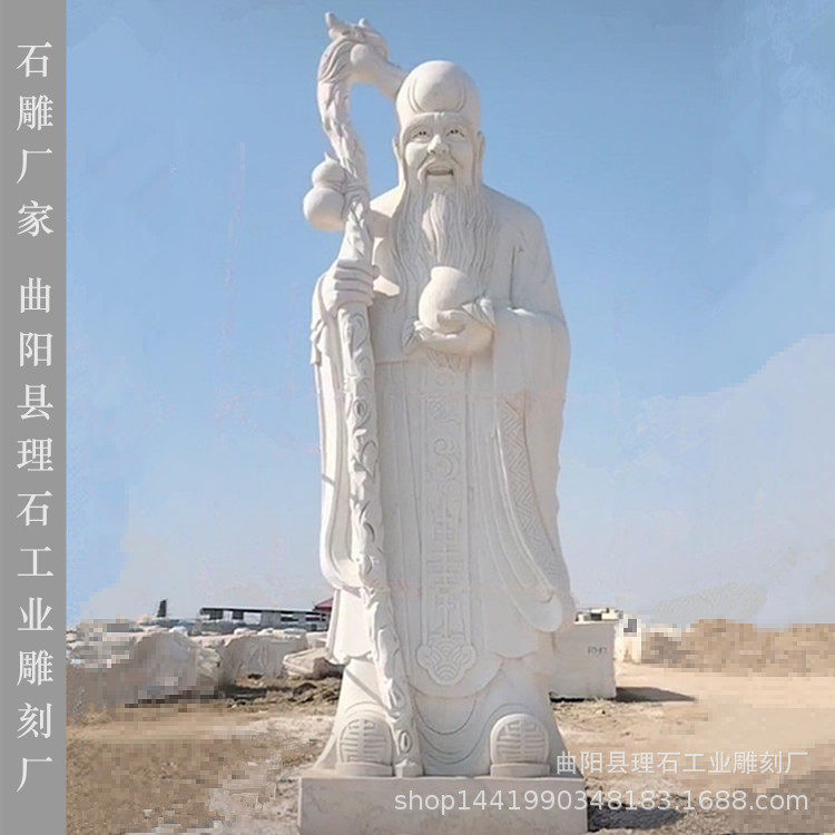 石雕老寿星汉白玉神话人物雕像福禄寿三星神像寺庙供奉摆件定 制