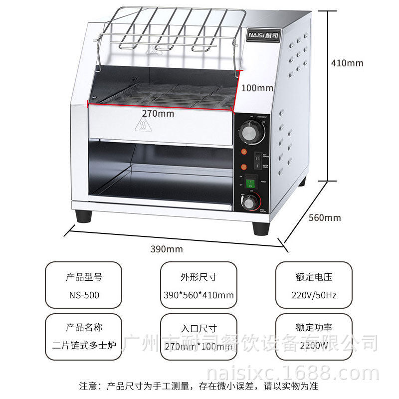 链式多士炉烤面包机商用多功能全自动早餐吐司机履带式方包烤箱