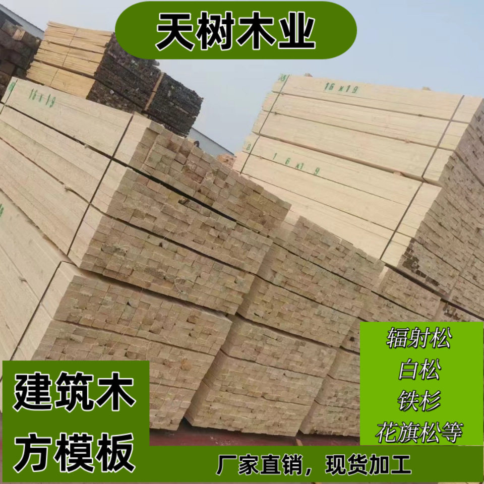 花旗松建筑工程木方古建筑木方圆柱户外景观长廊防腐大型机械垫木