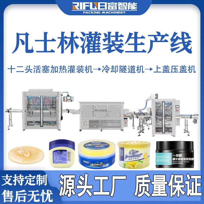 凡士林灌装机自动十二头加热保温香膏洗碗膏巧克力酱灌装生产线