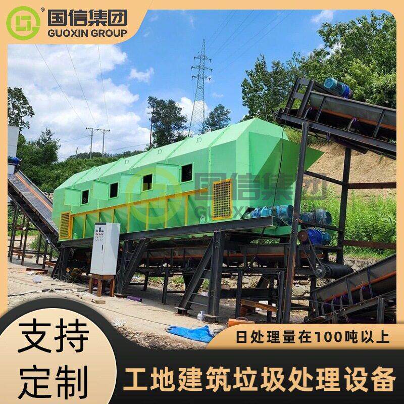 新机械拆迁综合垃圾处理生产线工地建筑白垃圾处理整套设备