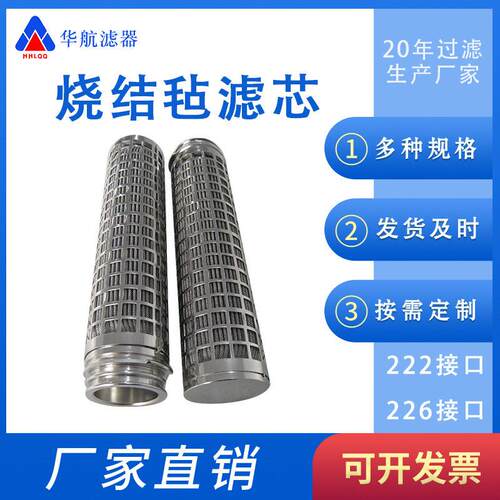 316L不钢体熔体滤芯折化纤厂熔滤芯不锈钢锈叠82256滤芯纺丝厂滤