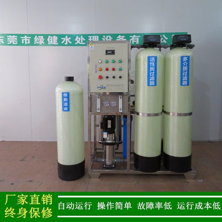 厂价直】纯水机生厂家销工业超纯水设备XLJ-1P-R去离产子超纯水【