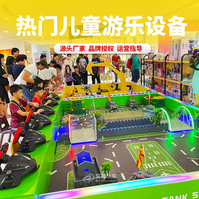 热门游乐方向盘坦克 游戏设施商场公园 商用沙盘庙会广场摆摊项目