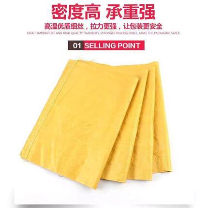 亮黄色蛇皮袋塑编织袋打包袋XEI麻袋包物流快中递转pp搬家料袋邮