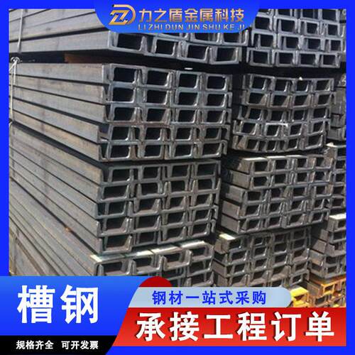 热轧槽程 Q镀锌槽钢55B q25热镀构锌槽钢建筑工钢结型材U钢型材槽