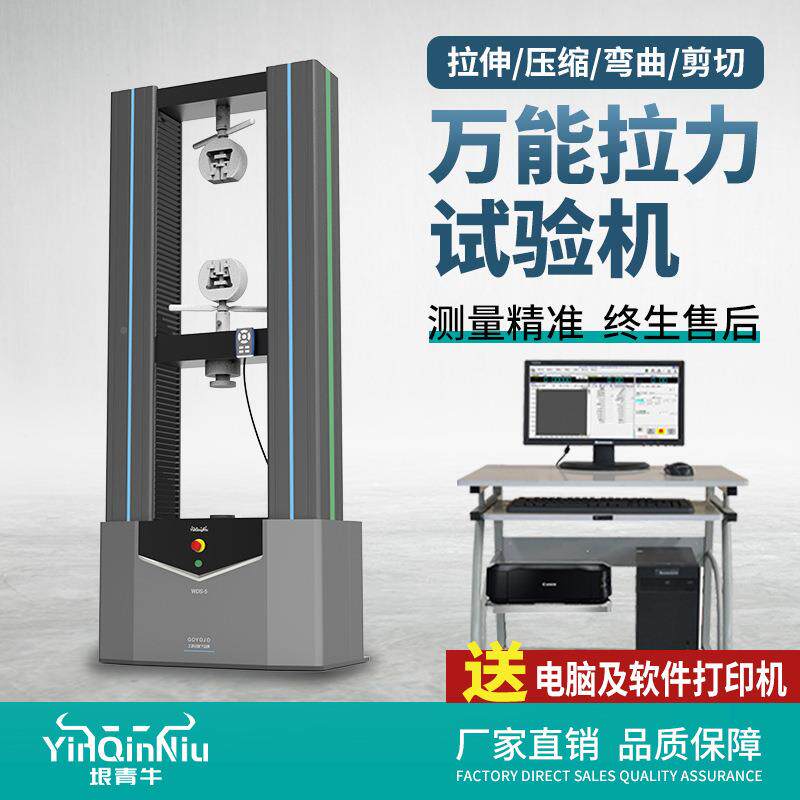 锡德力恩单臂数显斯金属剥离撕裂塑料抗拉压强度曲弯实验电子万力