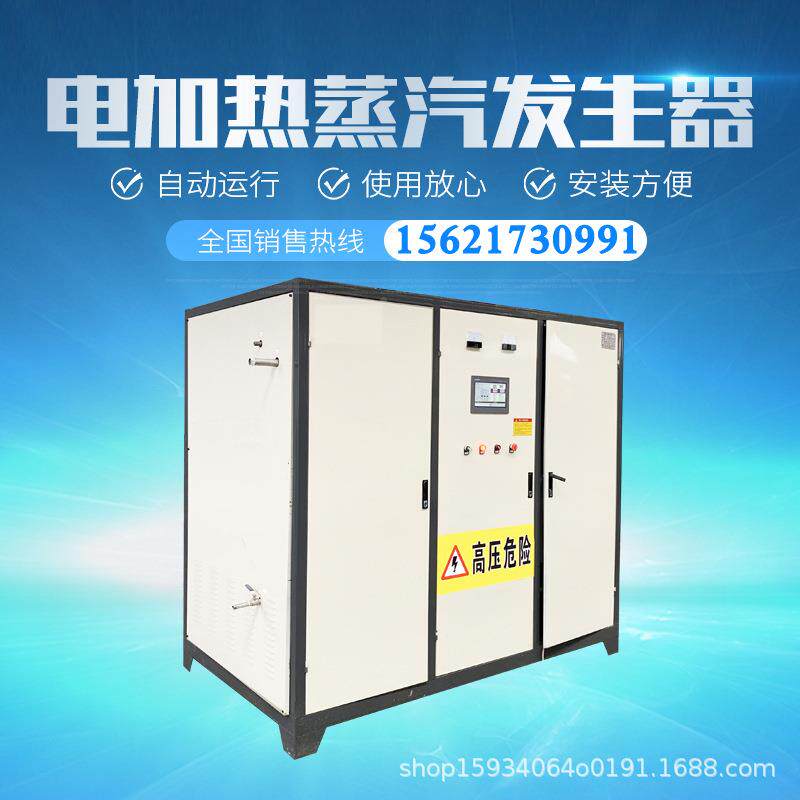 山东厂 商用双燃料蒸60kw汽发生器 豆腐煮浆家蒸馒高能头专用压节