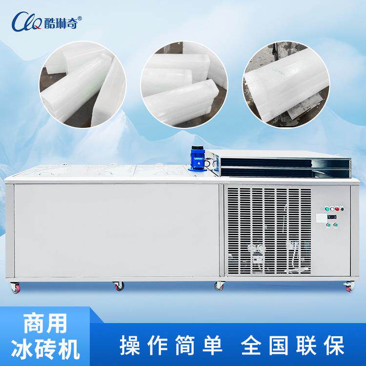 工工业吨冰块制冰机冰业型降温制冰机BZJ-2水池降2温制冷机 冻瓶