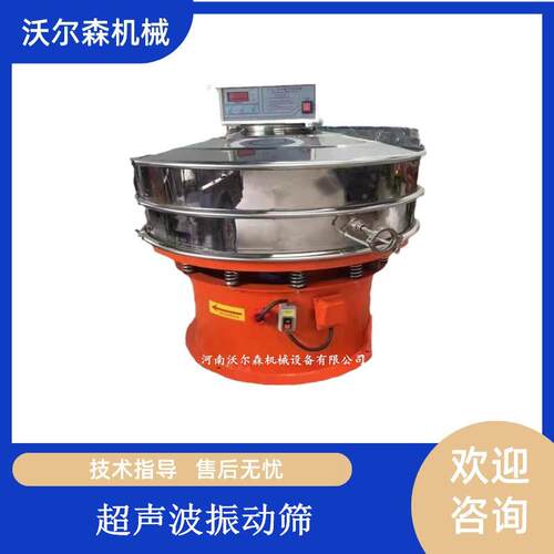 锂电粉末震动墨粉筛超声波配置细粉筛石粉分机800型体振动筛筛粉