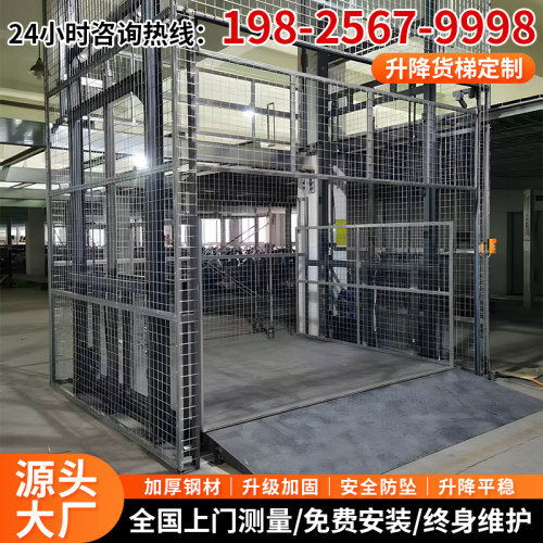 液压升降机厂房仓库导轨货梯加厚钢材安全防坠固定式载物升降台