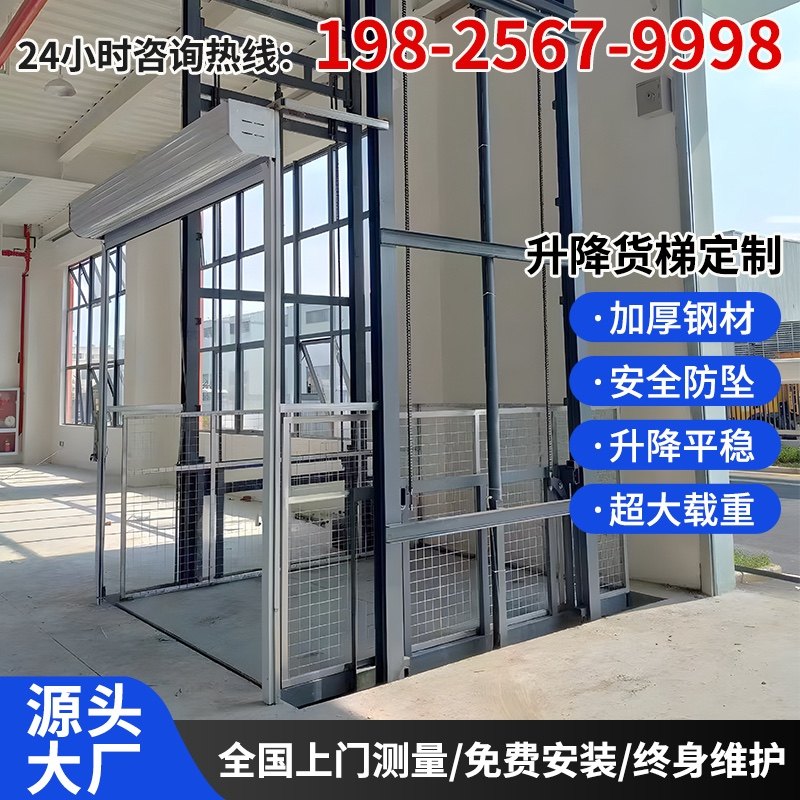 液压升降机厂房仓库导轨货梯加厚钢材安全防坠固定式载物升降台