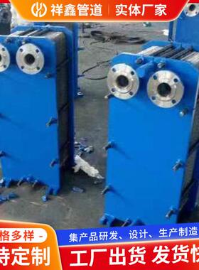 BR1.3油水交换板式换热器 厂家定/制油压散热器水循环冷凝器