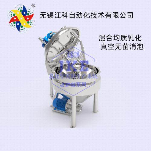 真空乳化配料系统 西点酱加热均质乳化锅 食品酱料真空均质机