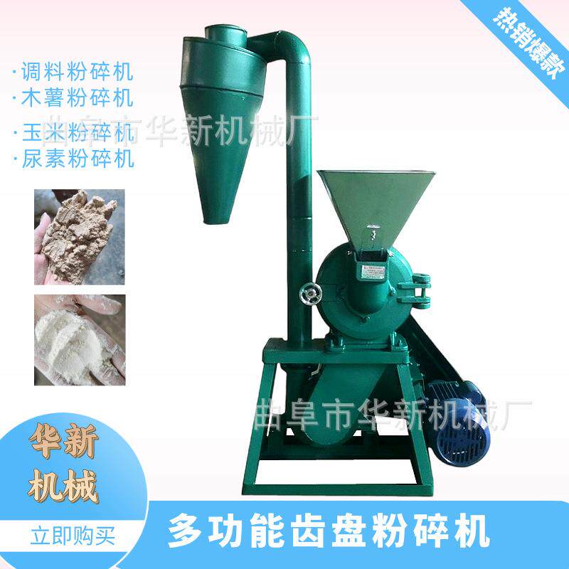 刀鲨玉米粉碎机饲料五谷药材齿爪式家用自动磨粉磨面机商用中小型