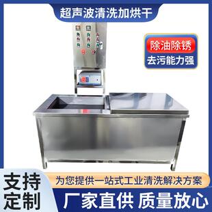 双槽超声波清洗机加烘干五金除油除锈配件工具清洁设备带工业专用