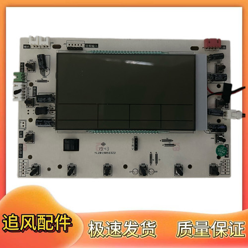 亿健智能跑步机精灵控制板