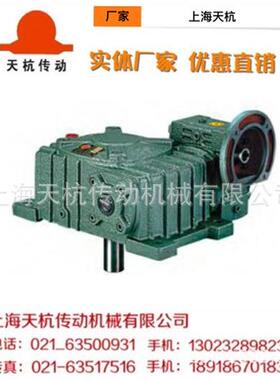 WPEDO/WPEDX/WPWED80-135天杭/杭州晨潮双级蜗轮蜗杆减速机变速箱