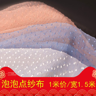 提花布料泡泡点软纱布网布玻璃纱裙料服装面料婚纱头纱装饰纱布头