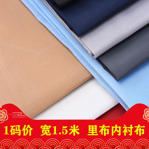 舒美绸内衬布料纯色箱包里子布