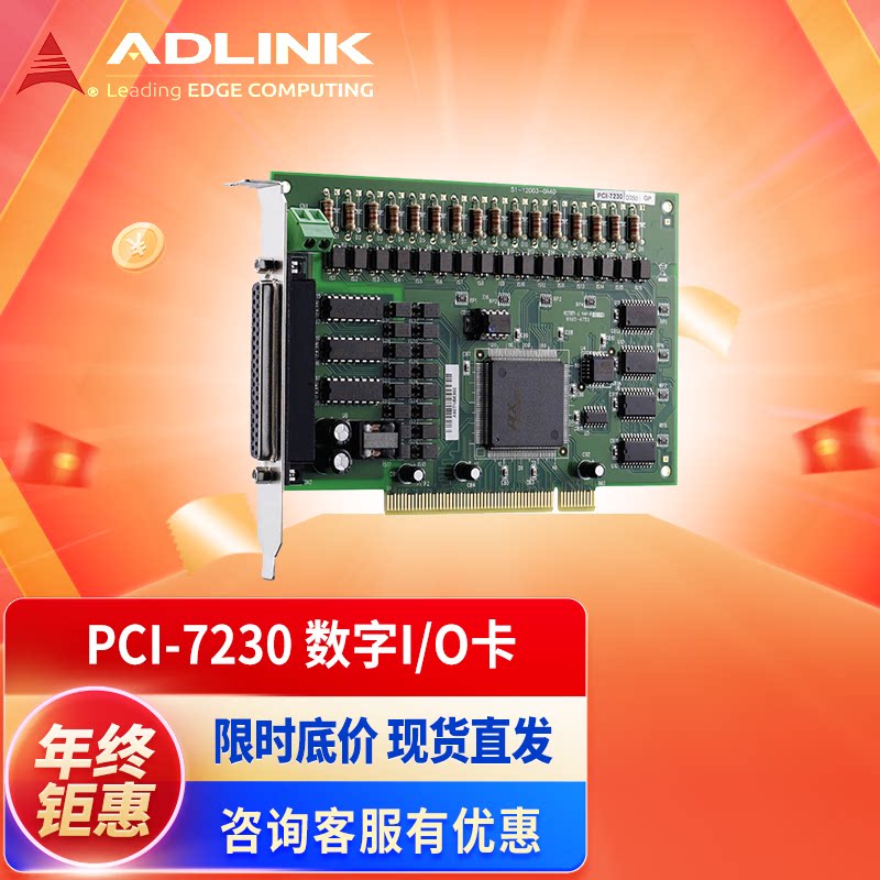 凌华(ADLINK)数据采集卡