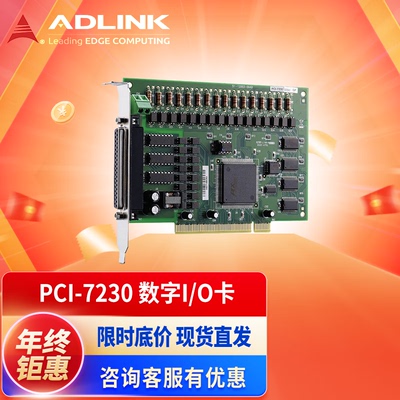 凌华（ADLINK）数据采集卡