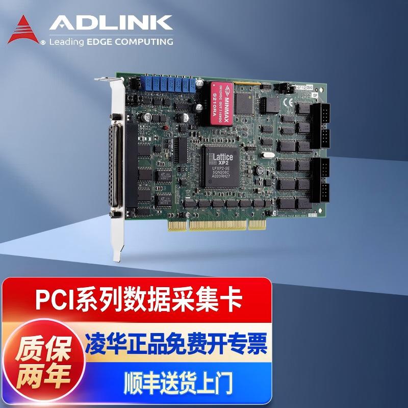 凌华I/O卡PCI-7442/43/44/32