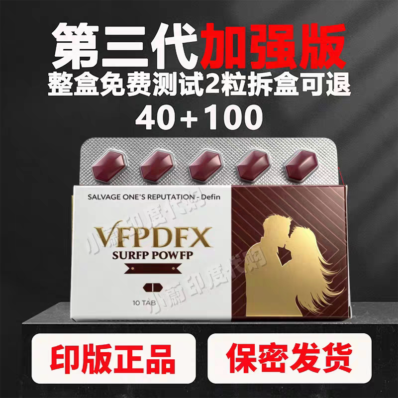 印度原装进口正品保健滋补用品代保健品包装