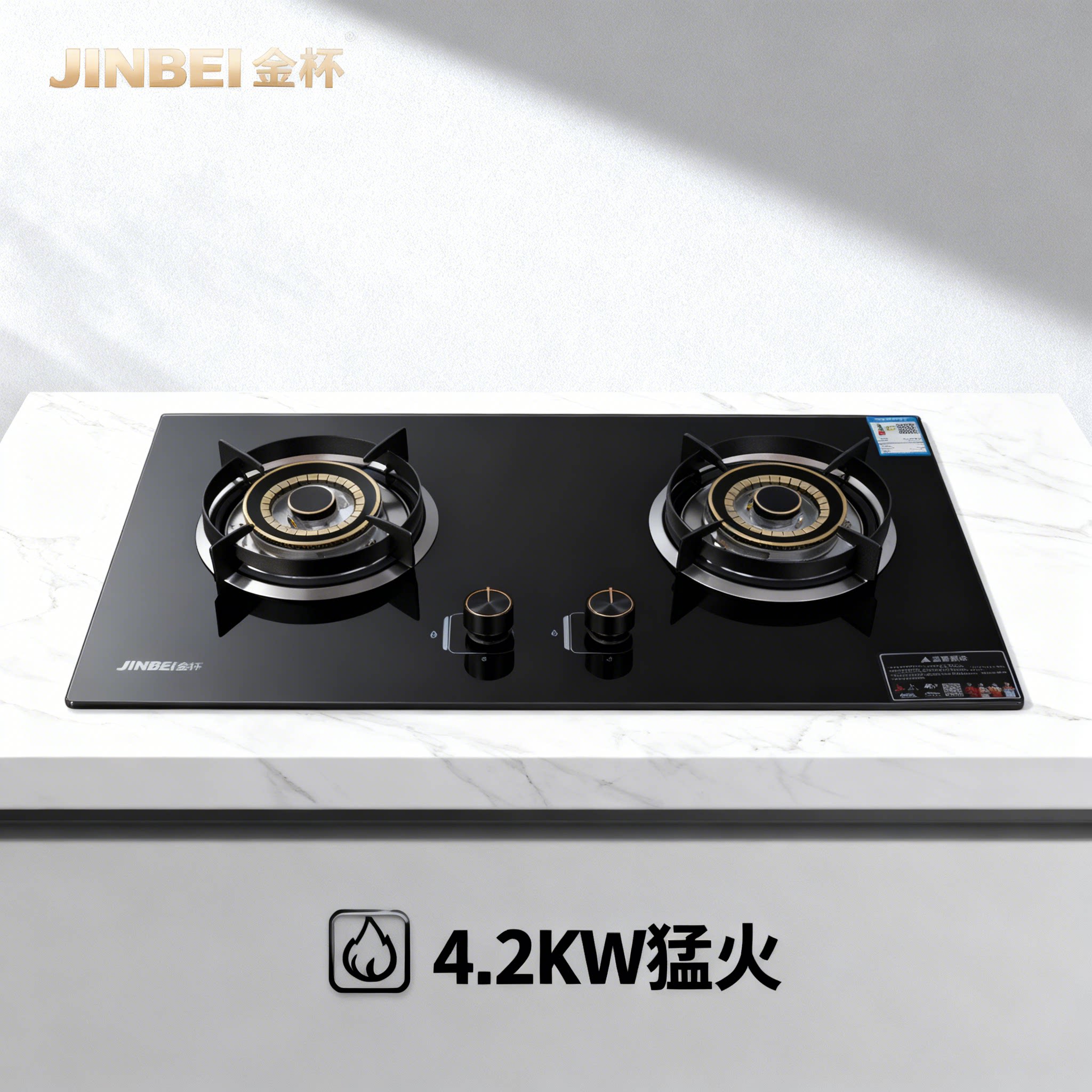 金杯燃气灶双灶头4.2KW猛火旋火钢化玻璃嵌入式家用节能