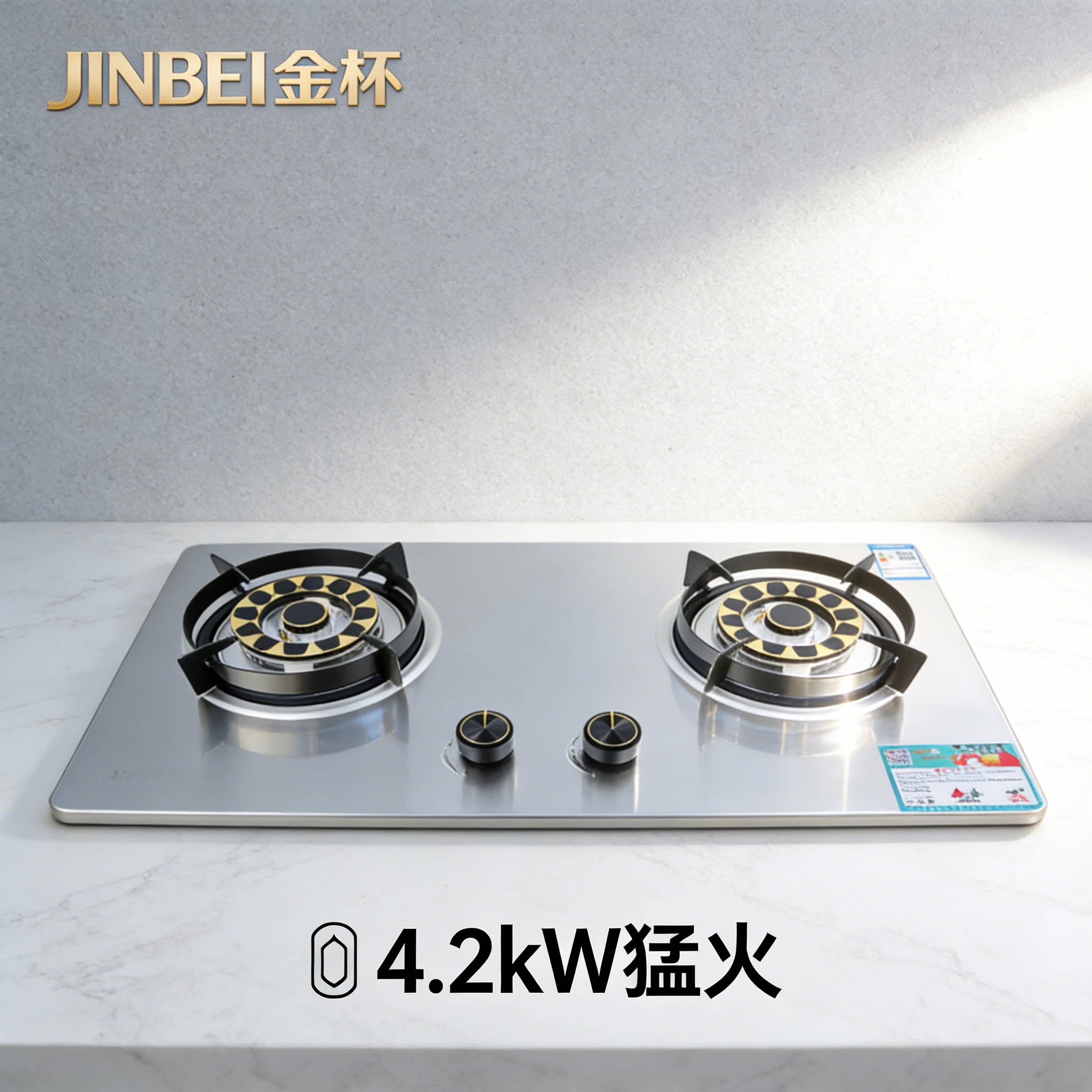 金杯液化气灶不锈钢家用嵌入式天燃气灶4.2kW猛火节能热电偶熄火