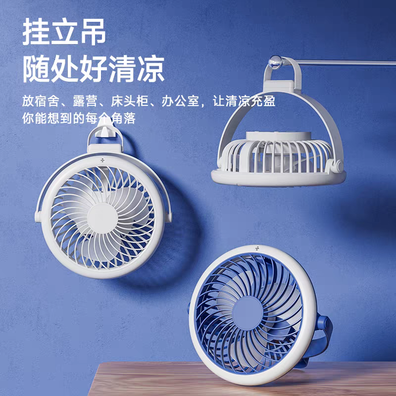 五档三色灯带遥控便携吊立两用扇