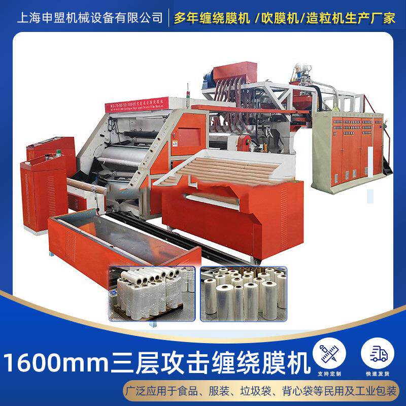 新型瓷砖静电保护膜设备PE静电机器生产包装膜的机器厂家自动