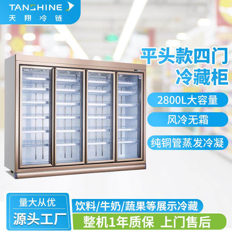 天翔冷柜现货大容量便利店饮料冷藏柜风冷商用冰箱冷柜四门