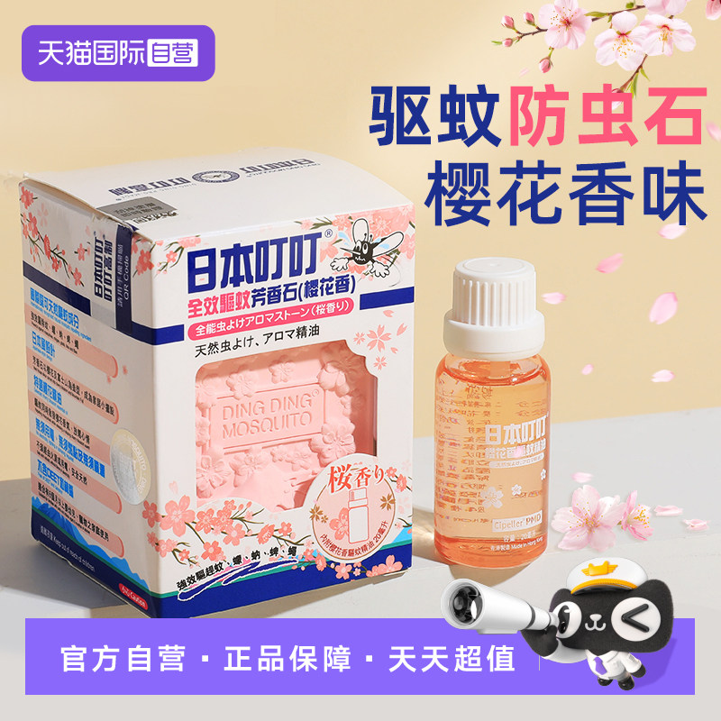 日本叮叮熏香驱蚊二合一6月+图片