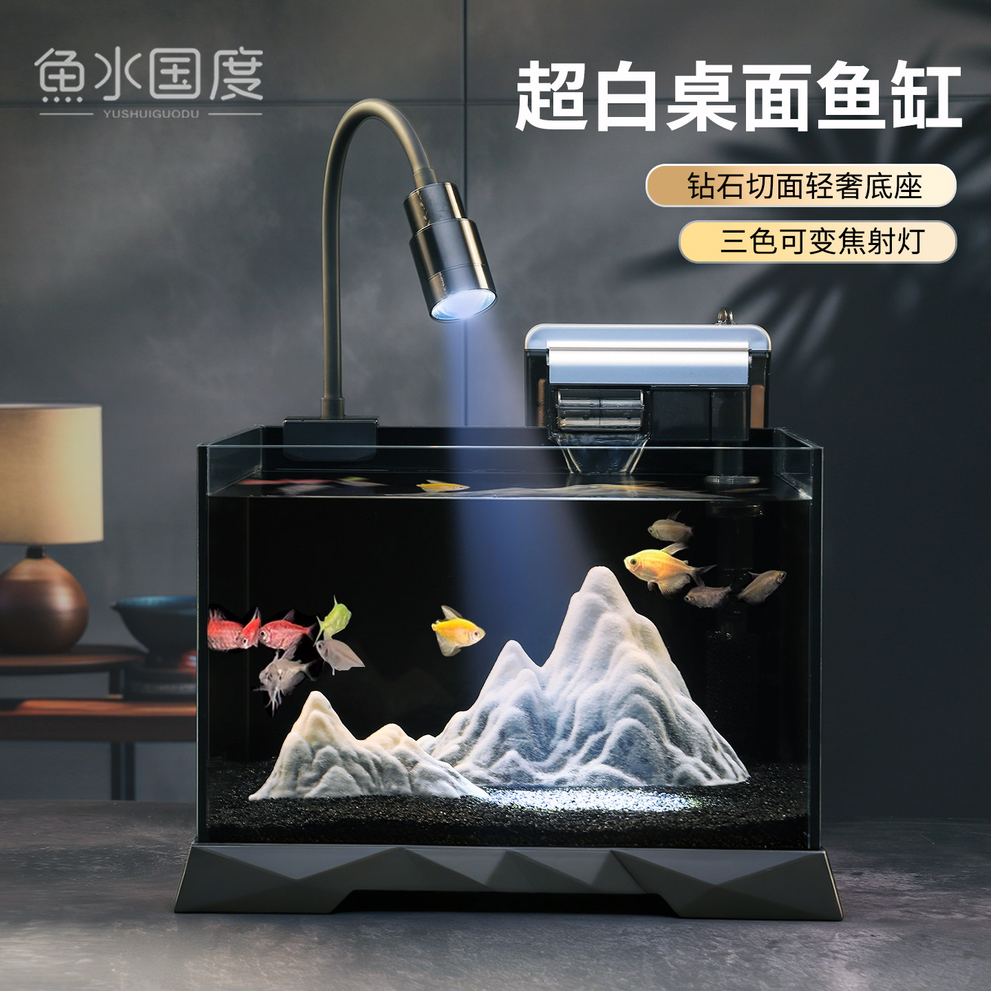 暗黑系创意鱼缸小型办公室桌面迷你小鱼缸客厅微景观自循环家用缸