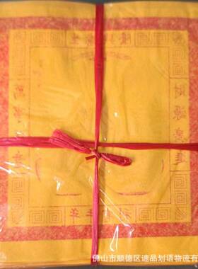 天官赐福金纸 800张 烧纸12寸烫金 彩金纸烫金纸锡箔金箔纸