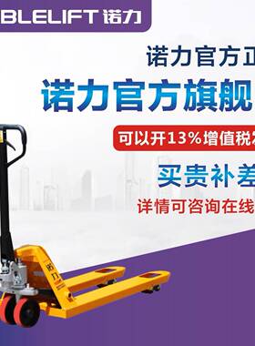 叉车 手动液压车搬运车托盘堆高车地牛手动叉车DF2吨550*1150