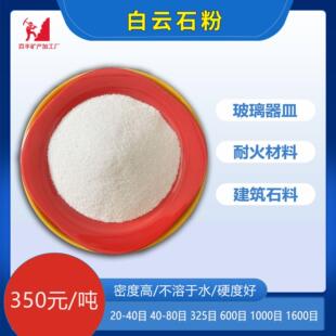 厂家现货供应白云石粉颗粒玻璃陶瓷用轻烧白云石粉高炉炼铁熔剂