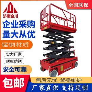 自行式升降机移动剪叉施工高空作业登高车小型电动液压升降平台