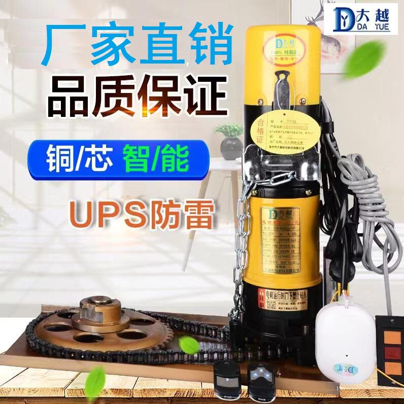 大越卷帘门卷闸门电机全套自动车库门电动遥控开门机马达通用配件