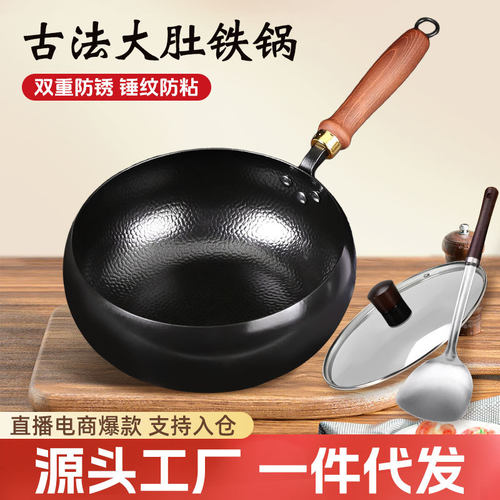 大肚锅精铁家用炒菜锅鱼鳞纹平底炒锅加厚无涂层不粘锅电磁炉通用