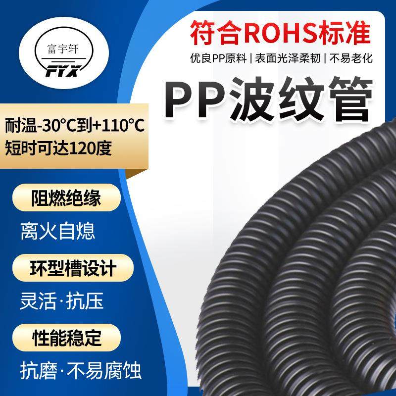 厂家现货高铁线束波纹管AD15.8黑色PP阻燃穿线波纹管 200米/卷,橡塑材料及制品,HDPE波纹管,淘宝优惠券,粉丝福利购,淘宝优惠卷