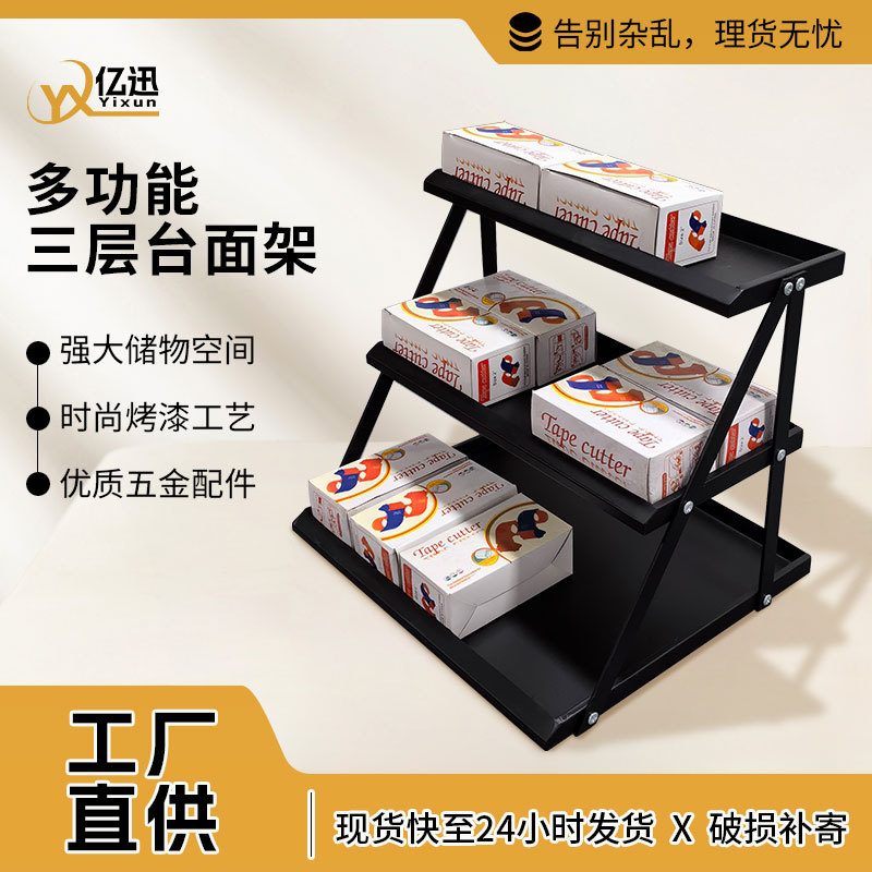 桌面展示架超市前台置物架零食店小货架便利店收银台口香糖陈列架
