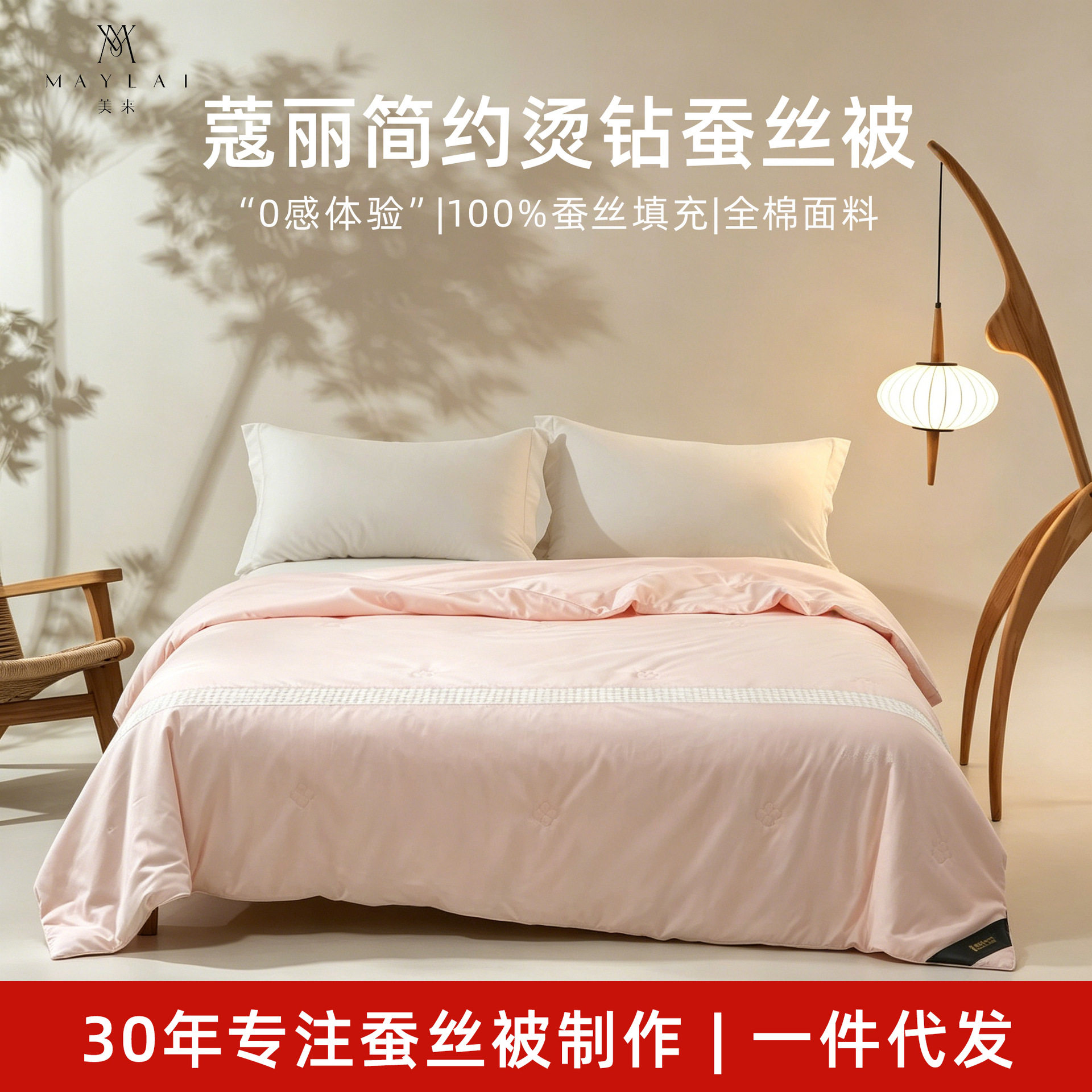 严选美来蚕丝被100婚庆送礼纯棉被套手工长丝绵蚕丝子母被芯批发