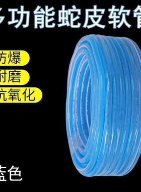 蛇皮软管蓝色水管软管家用软水管水管子4分6分四分水管洗车自来水
