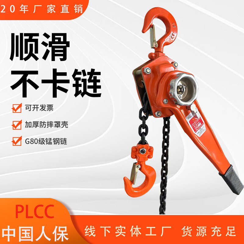 手扳手摇葫芦链条型手动环链起重葫芦提升机1吨2吨10吨厂家批发