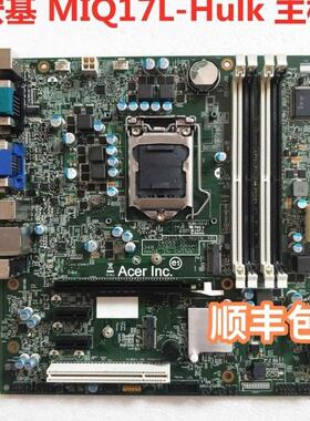 包邮原装宏基MIQ17L-Hulk主板14065-1 B150 Q170 M4640G D630主板