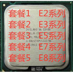 Intel双核酷睿 CPU E2160 E3400 E5800 E7500 E8400系列775针CPU