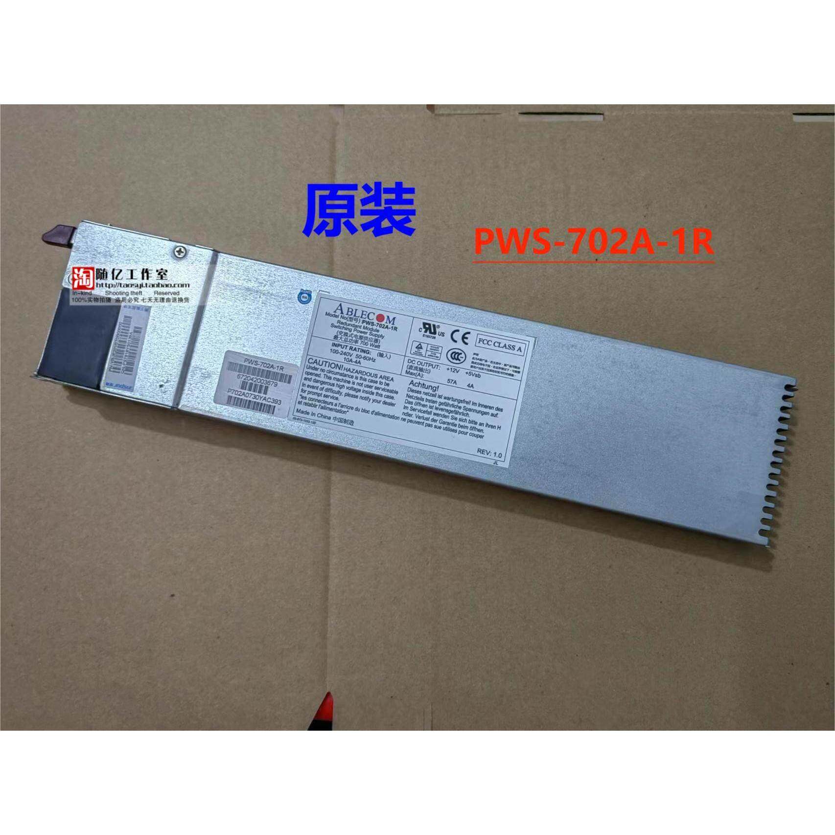 现货 原装拆机超微伺服器电源 Abelcom PWS-702A-1R 电源模组