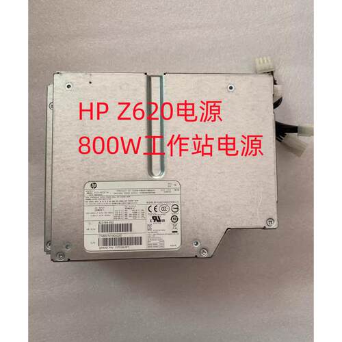 HP Z620电源 717019-001 623194-002 S10-800P1A 800W工作站电源